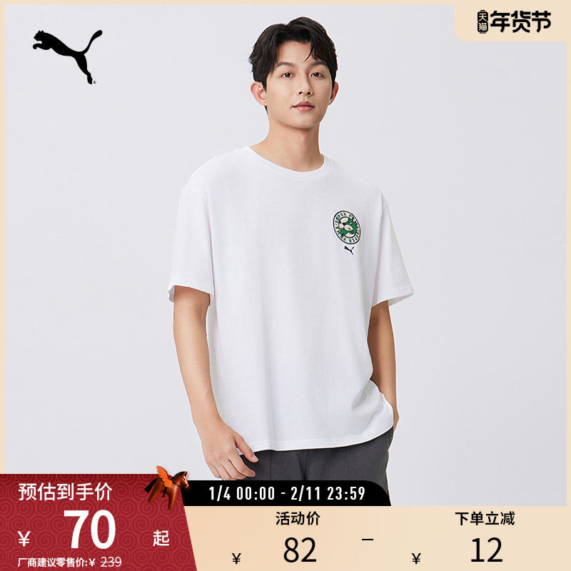 运动休闲纯棉短袖T恤男宽松潮酷印花上衣632951彪马puma官方奥莱,运动服/休闲服装,运动T恤,淘宝优惠券,粉丝福利购,淘宝优惠卷