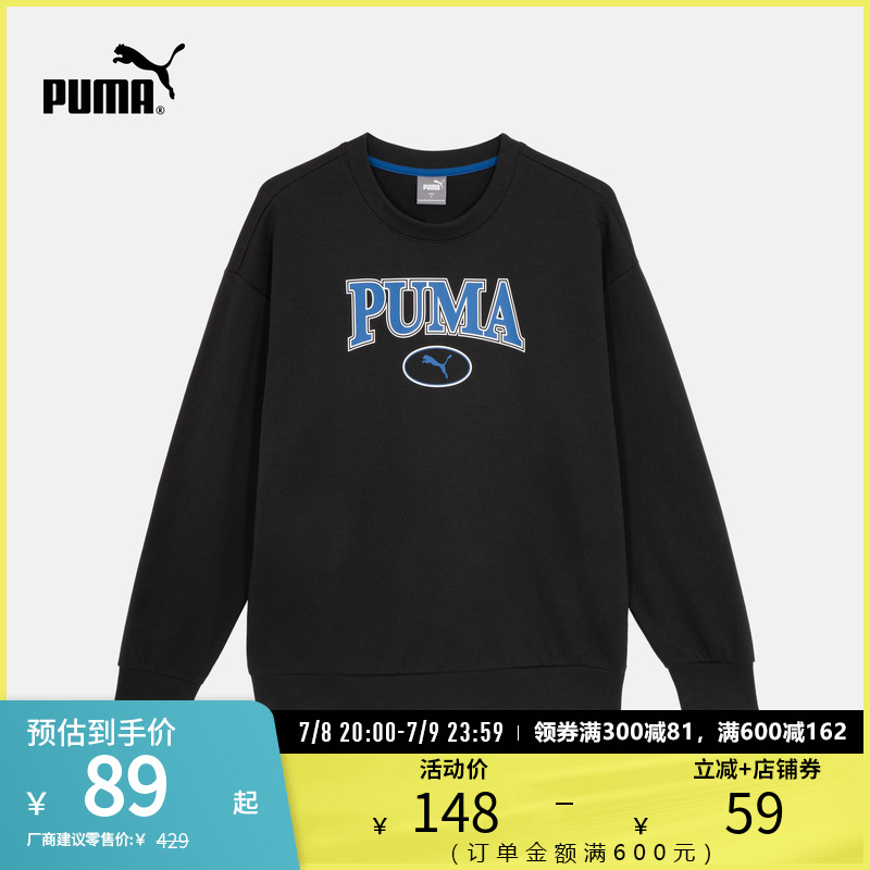 PUMA彪马男女同款休闲圆领卫衣