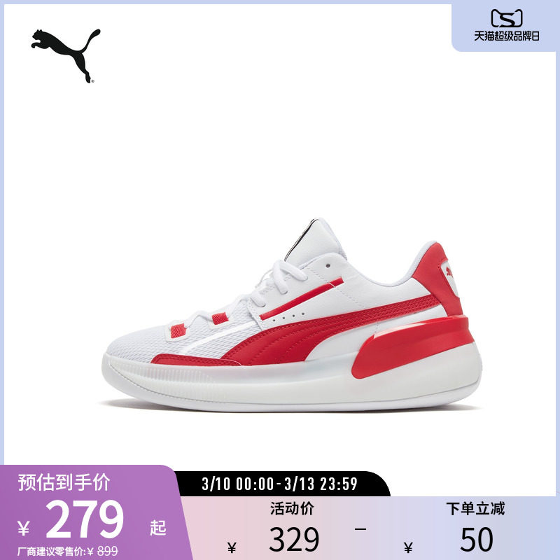 复古经典篮球鞋CLYDE HARDWOOD男女拼色运动鞋194454彪马puma奥莱