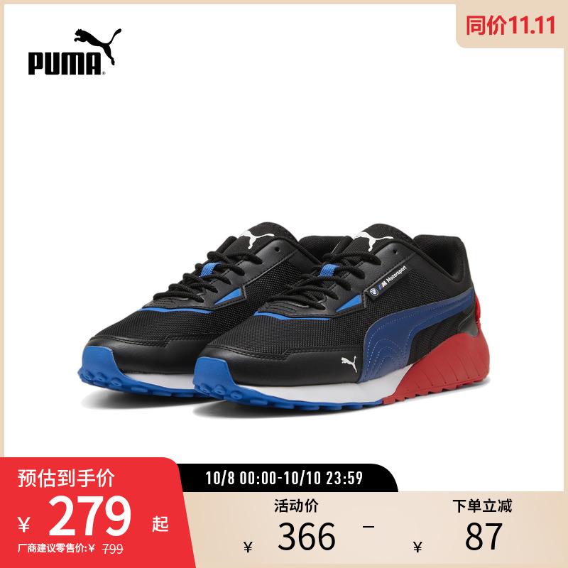 BMW宝马赛车系列休闲鞋PUMA彪马