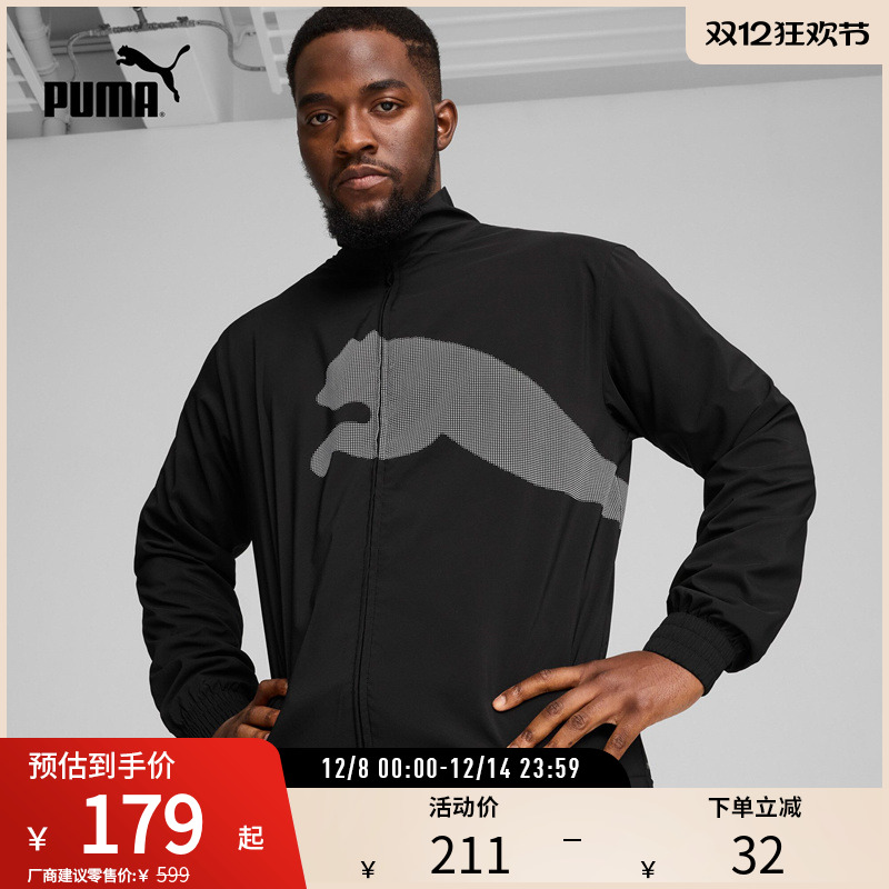PUMA彪马男吸湿速干训练外套