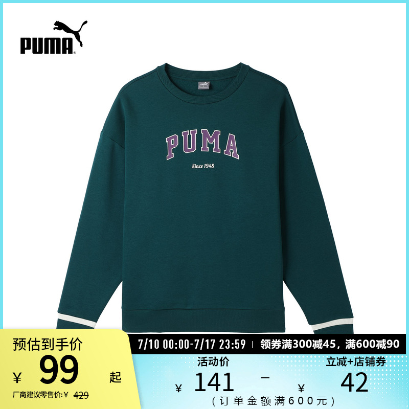 PUMA彪马女运动休闲加绒圆领卫衣