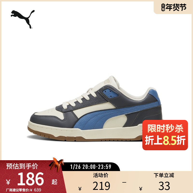 经典复古休闲板鞋REBOUND男女拼色运动鞋386373彪马puma官方奥莱,运动鞋new,板鞋,淘宝优惠券,粉丝福利购,淘宝优惠卷