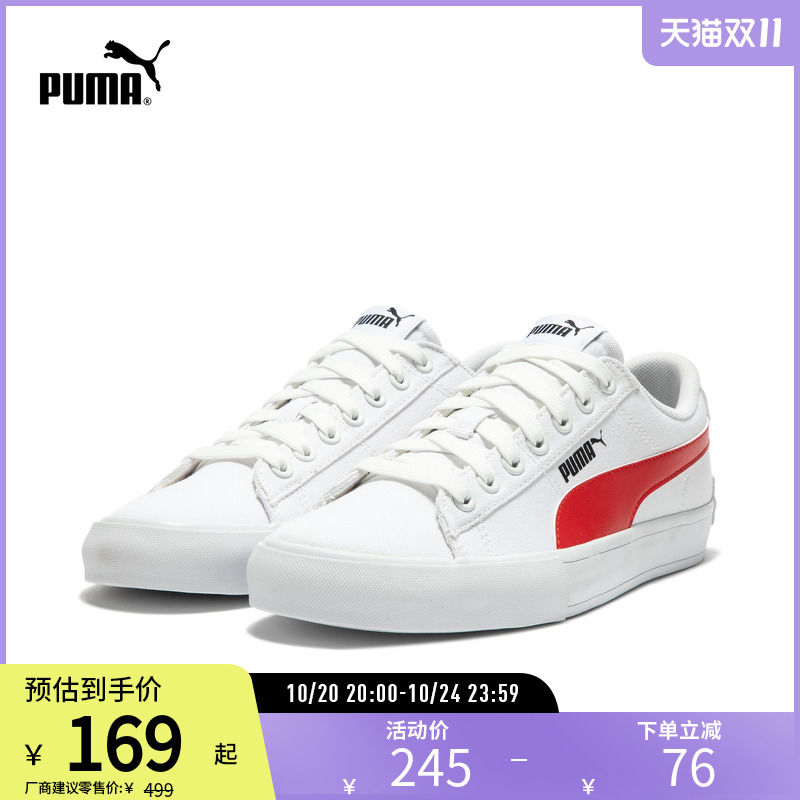 板鞋小白鞋经典百搭帆布PUMA彪马