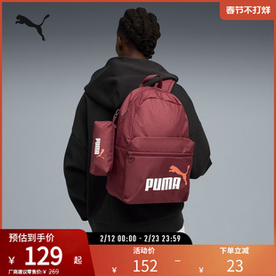 PUMA彪马运动休闲印花双肩包 PHASE BACKPACK SET 091191