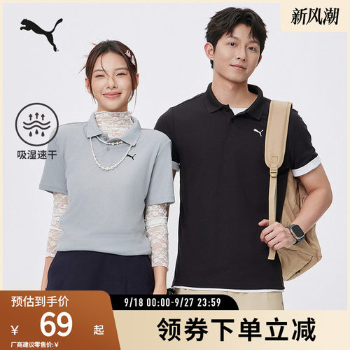 PUMA彪马男短袖Polo衫