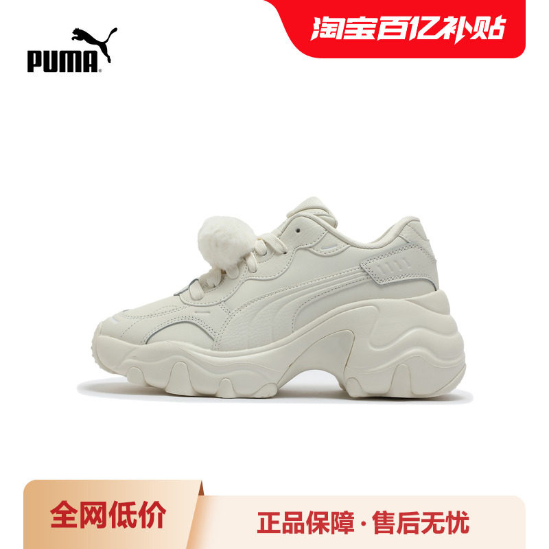 绒球厚底老爹鞋PULSAR WEDGE女可爱复古休闲鞋400977彪马puma奥莱,运动鞋new,运动休闲鞋,淘宝优惠券,粉丝福利购,淘宝优惠卷