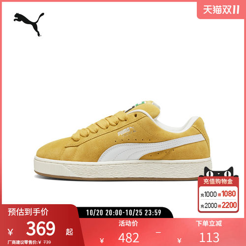 PUMA彪马男经典潮流复古休闲板鞋