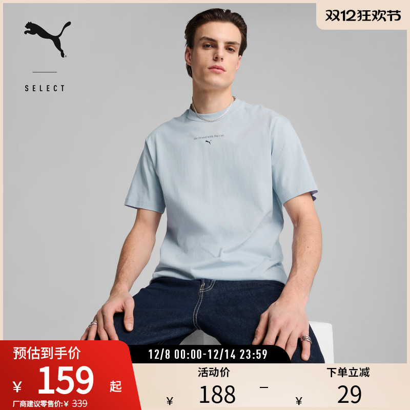 PUMA彪马男运动休闲宽松短袖T恤