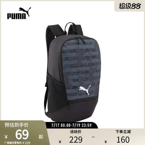 PUMA彪马男足球运动休闲双肩包
