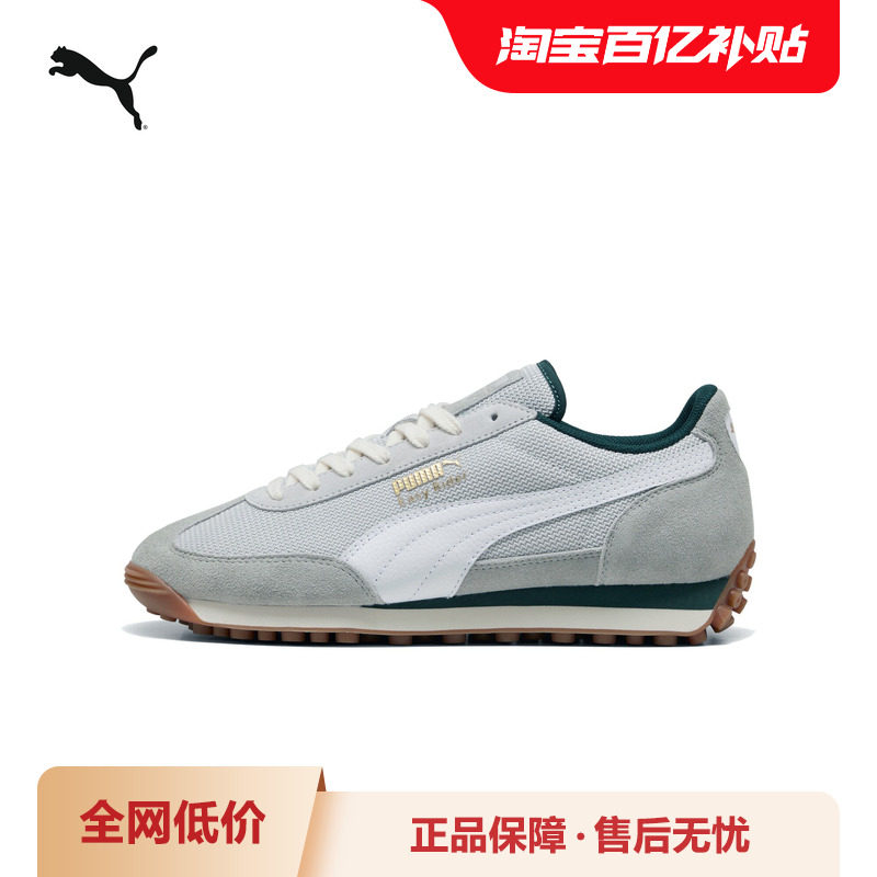 T头休闲鞋EASY RIDER男女低帮拼接运动鞋401253彪马puma官方奥莱