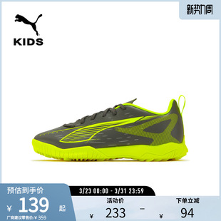 碎钉足球运动鞋ULTRA儿童人造草坪钉鞋108333彪马puma官方奥莱