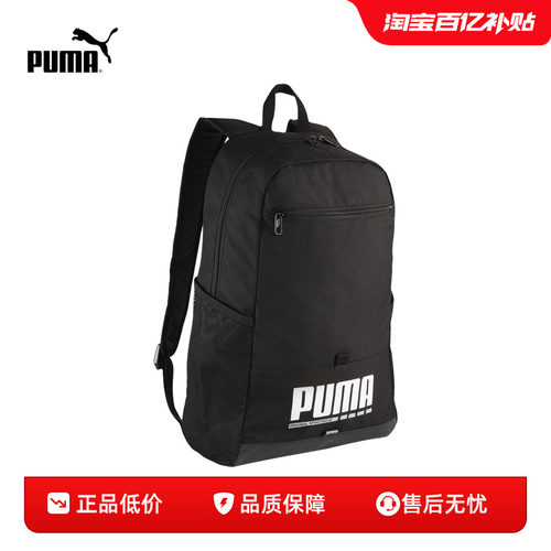 PUMA彪马运动休闲印花双肩包