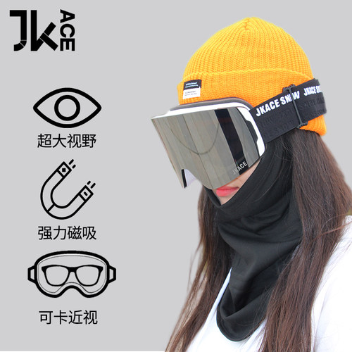 JKACE柱面磁吸滑雪眼镜高清雪镜