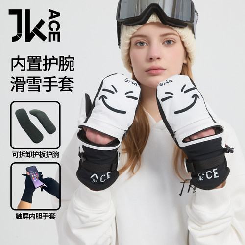 JKACE滑雪手套内置护腕手背开口