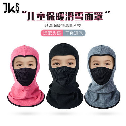 JKACE防风保暖儿童护脸面罩头套