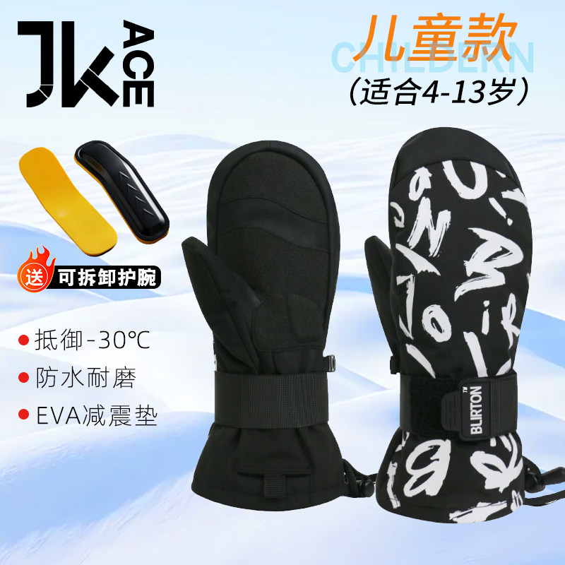 4-13岁儿童滑雪手套内置护腕加绒保暖玩雪防水耐磨男女童宝宝手套