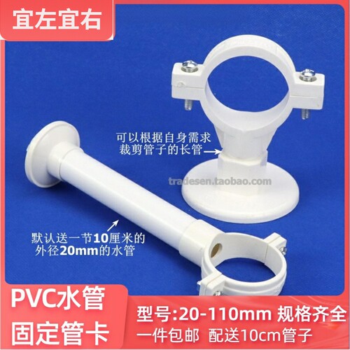 PVC长脚水管固定管卡延长管吊卡