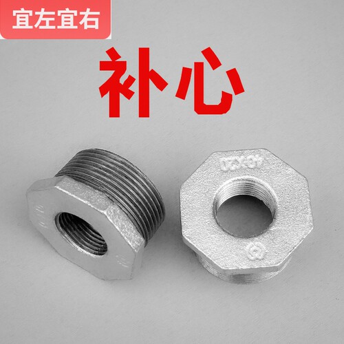 镀锌水管六角补芯镀锌