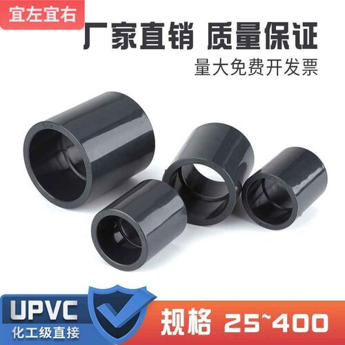 PVC直接头化工直通给水管配件耐酸碱塑料20化工业管件25 32 40 50