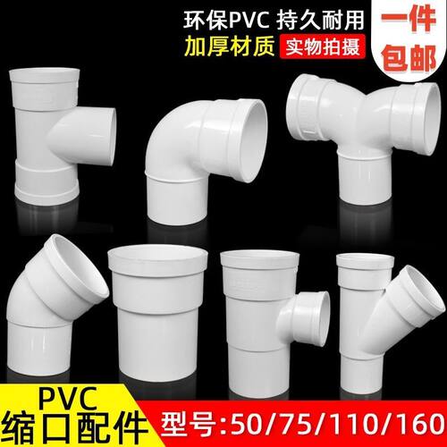 PVC内外插直接弯头三通排