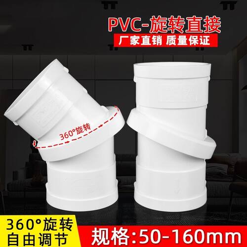pvc万向旋转直接360弯头度管