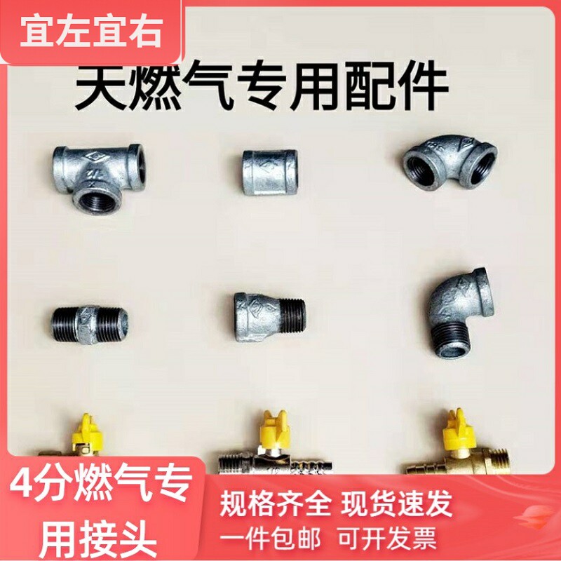 4分镀锌管天燃气专用弯头图片