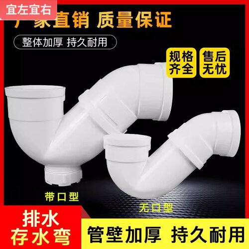 排水管管件配件P型弯头带检查口