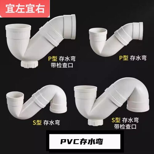 pvc存水弯防臭检查5075