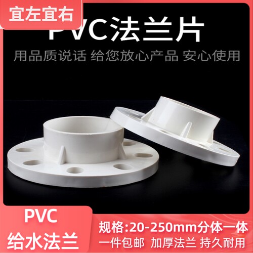 160pvc法兰盘上水管50法兰片