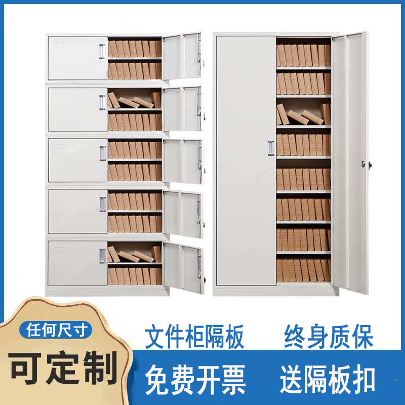 文件柜隔板定做货架加厚图片