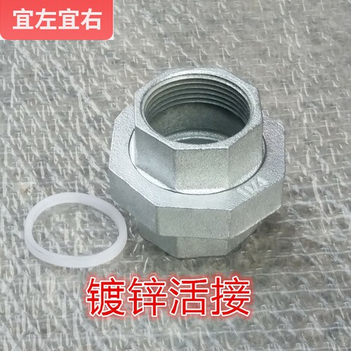 镀锌钢管活接4分6分1寸镀锌水管