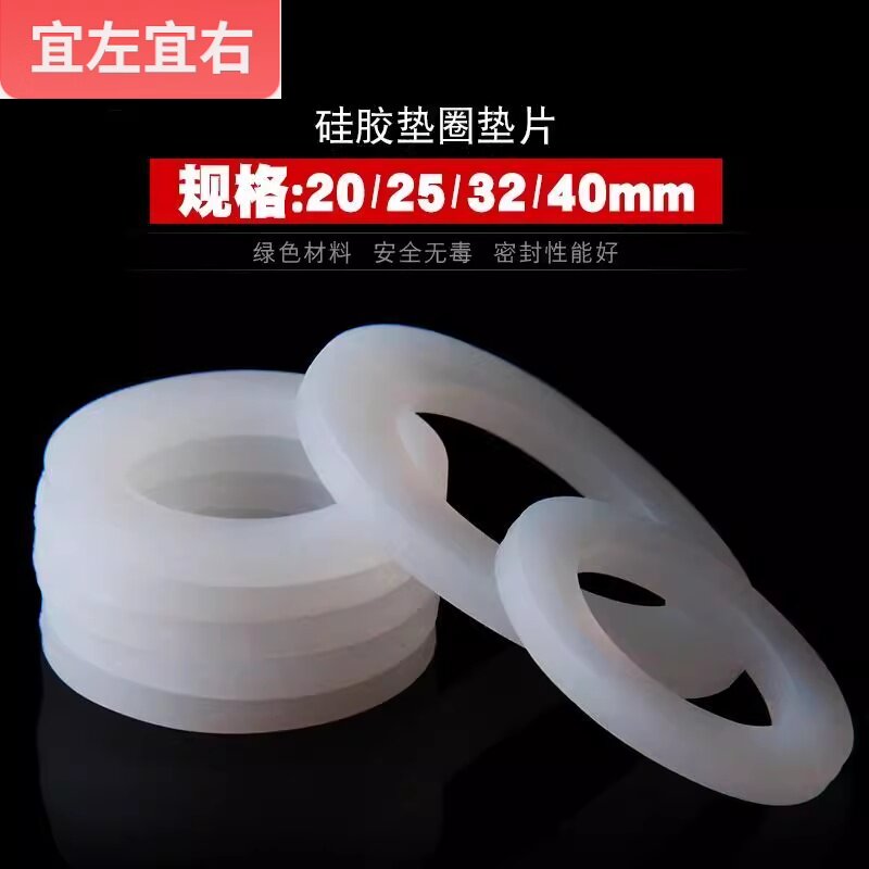 鱼缸 滤筒 外牙直接专用 硅胶垫片 垫圈过滤防漏胶垫耐高温密封圈