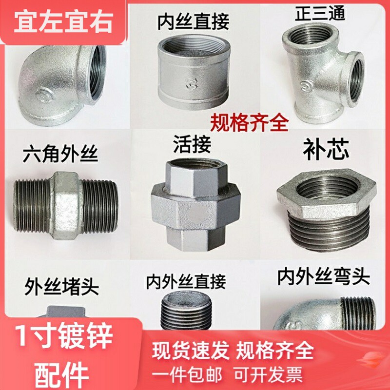 1寸镀锌水管直接弯头三通油任图片