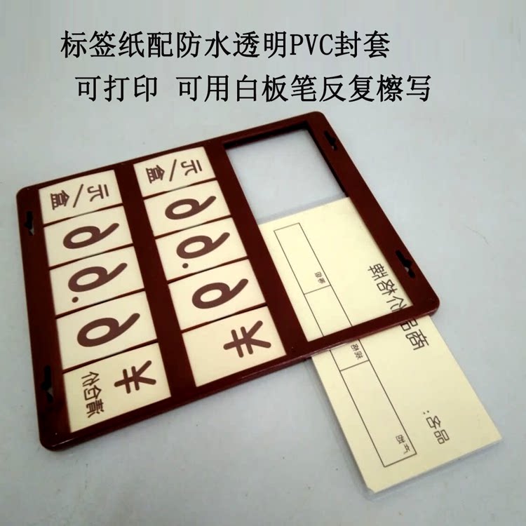 超市价格果蔬翻牌pop数字