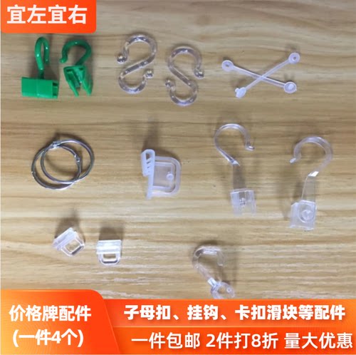 塑料挂钩超市货架配件果蔬价格