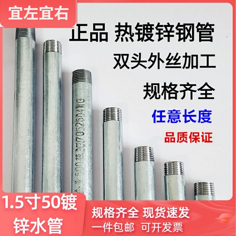 1.5寸镀锌钢管25cmDN40