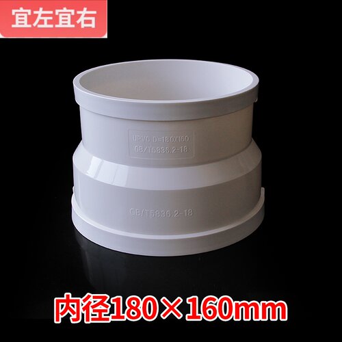 pvc大小头75转50接头下水管