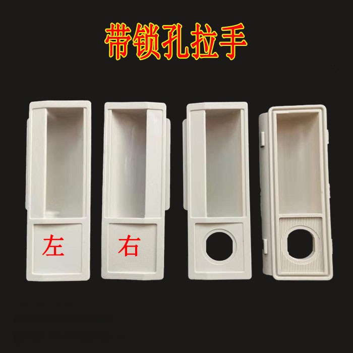 文件柜塑料拉手铝合金部队