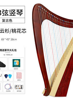 维卡斯（WEIKASI）竖琴爱尔兰小竖琴yre琴初学者里拉琴箜篌小众乐