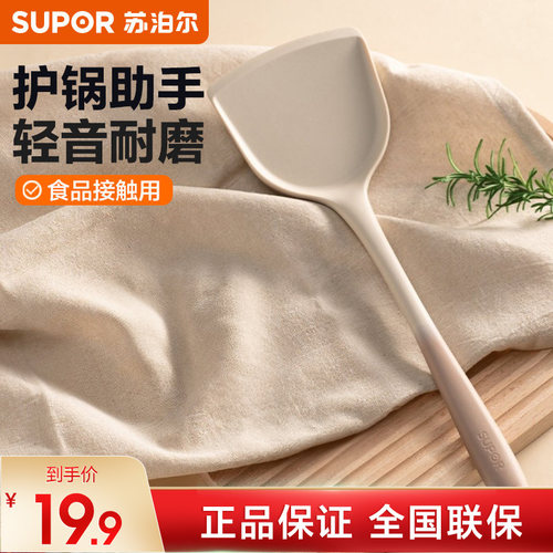 苏泊尔硅胶锅铲耐高温