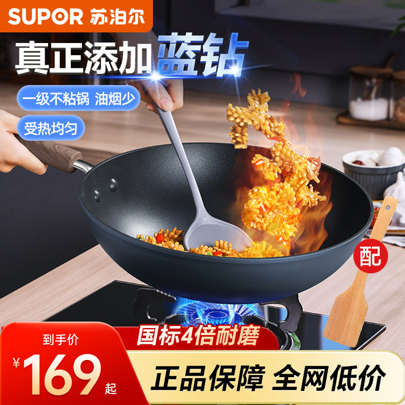 苏泊尔蓝钻不粘锅电磁炉燃气灶专用炒菜锅家用炒锅平底锅煎锅烙饼,厨房/烹饪用具,炒锅,淘宝优惠券,粉丝福利购,淘宝优惠卷