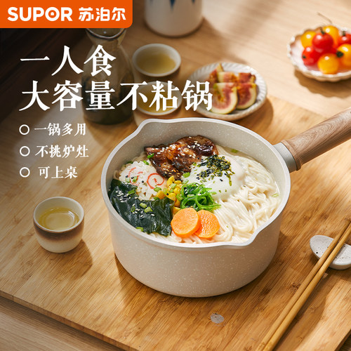 苏泊尔supor宝宝辅食套装奶锅
