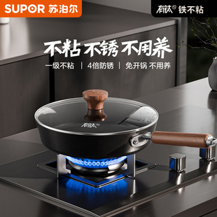 【苏泊尔】平底锅煎锅有钛铁不粘锅家用炒菜锅明火燃气灶磁炉通用