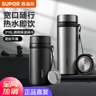 苏泊尔保温杯大容量水杯男士商务泡茶316不锈钢高档便携提手水杯