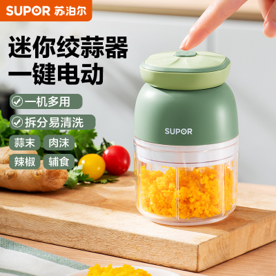 苏泊尔电动压蒜器家用方便