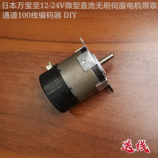 万宝至伺服无刷电机DIY平衡小车