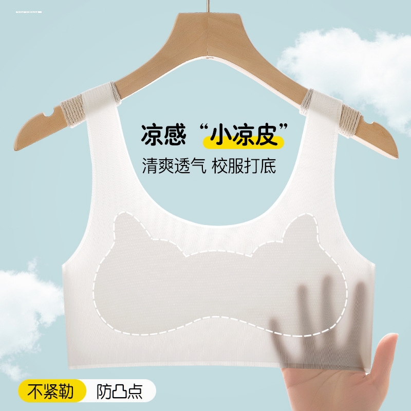 女童内衣冰丝发育期小背心少女孩文胸高中大童初中学生9-12-16岁