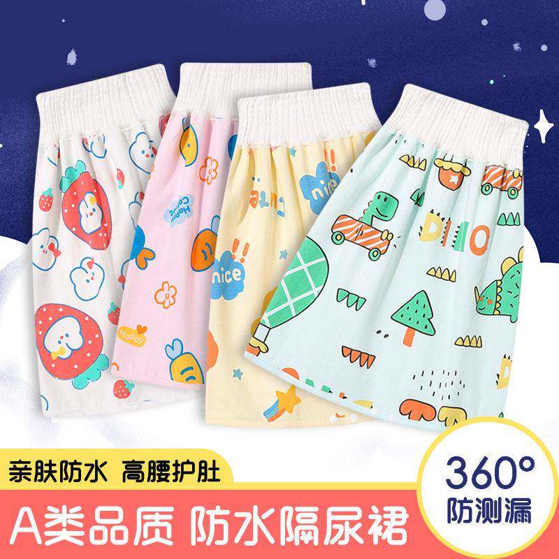 宝宝隔尿裙防尿床婴儿童尿戒群大号防漏防水纯棉不湿可水洗裤