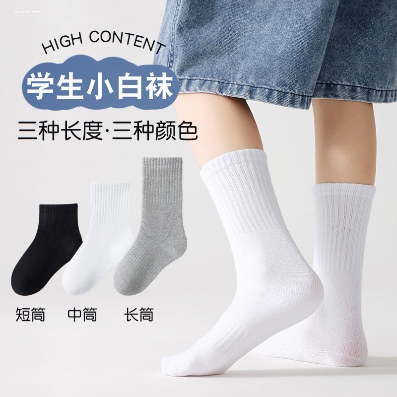 儿童袜子夏季薄款男童纯棉学生袜大童男孩女童白色网眼透气中筒袜